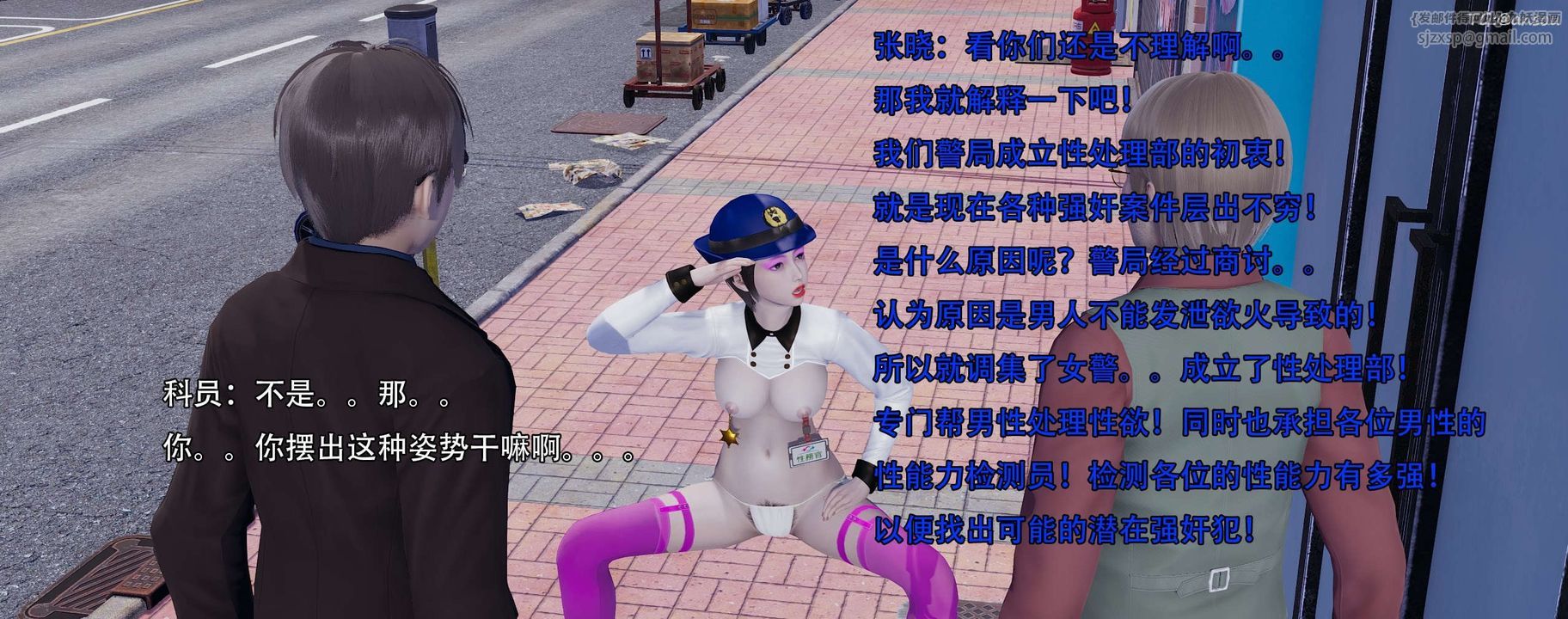 [3D]奸魔再世第13话