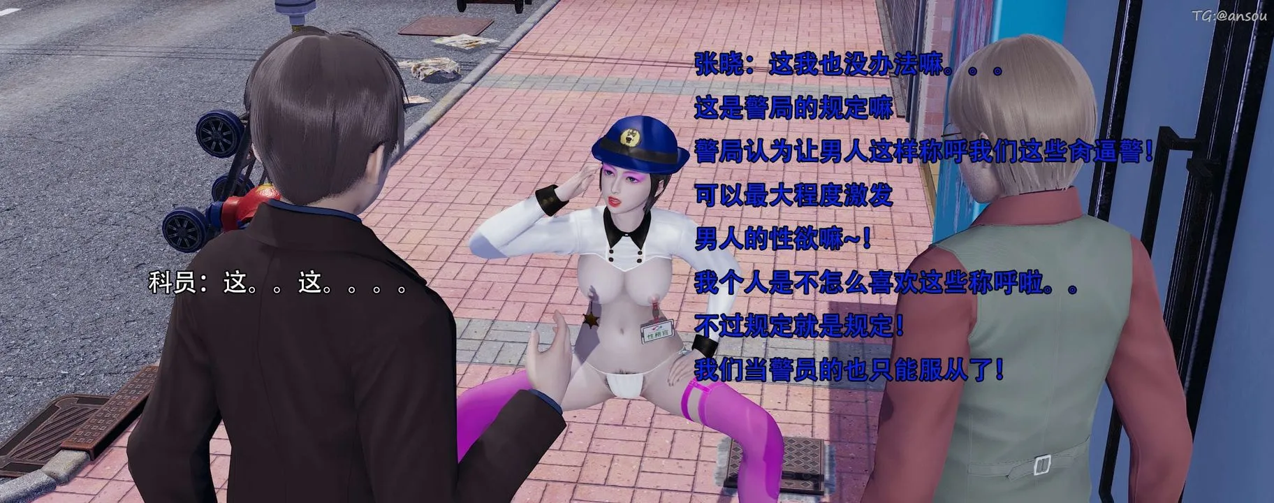 [3D]奸魔再世-第13话 - 图片 170