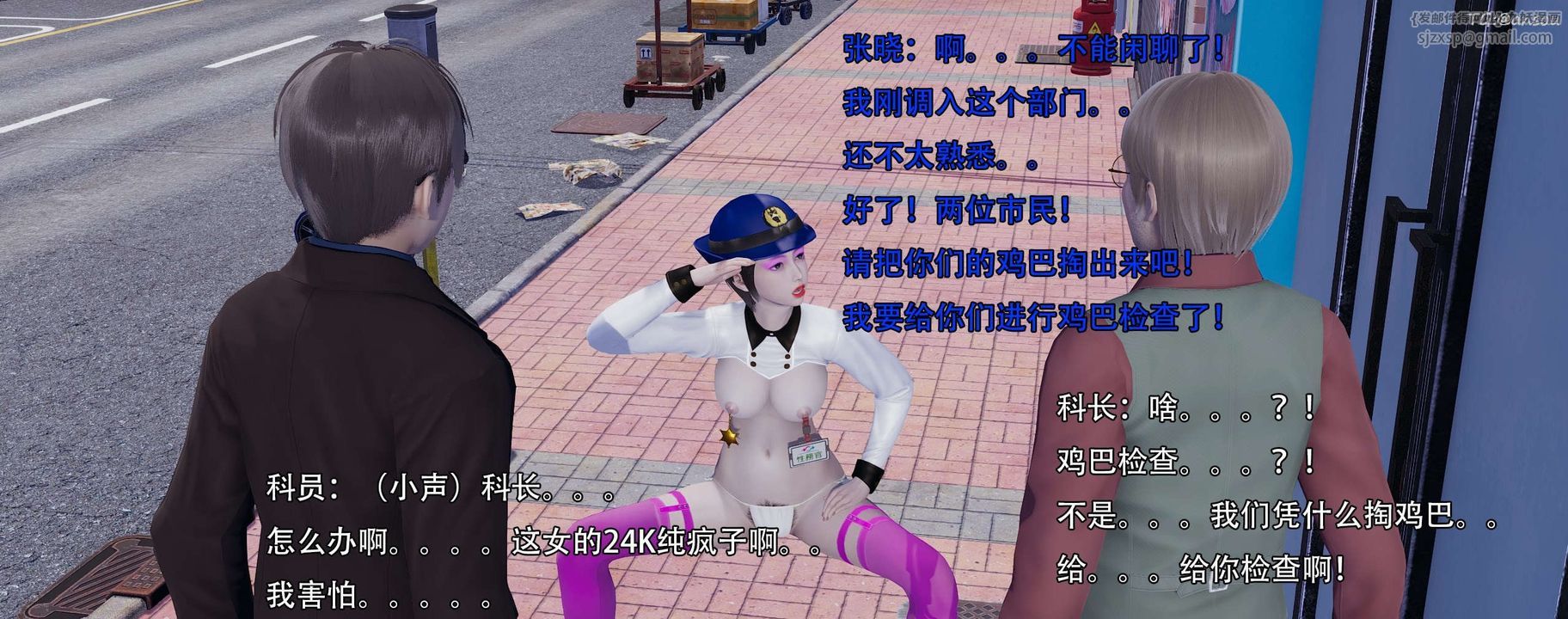 [3D]奸魔再世第13话