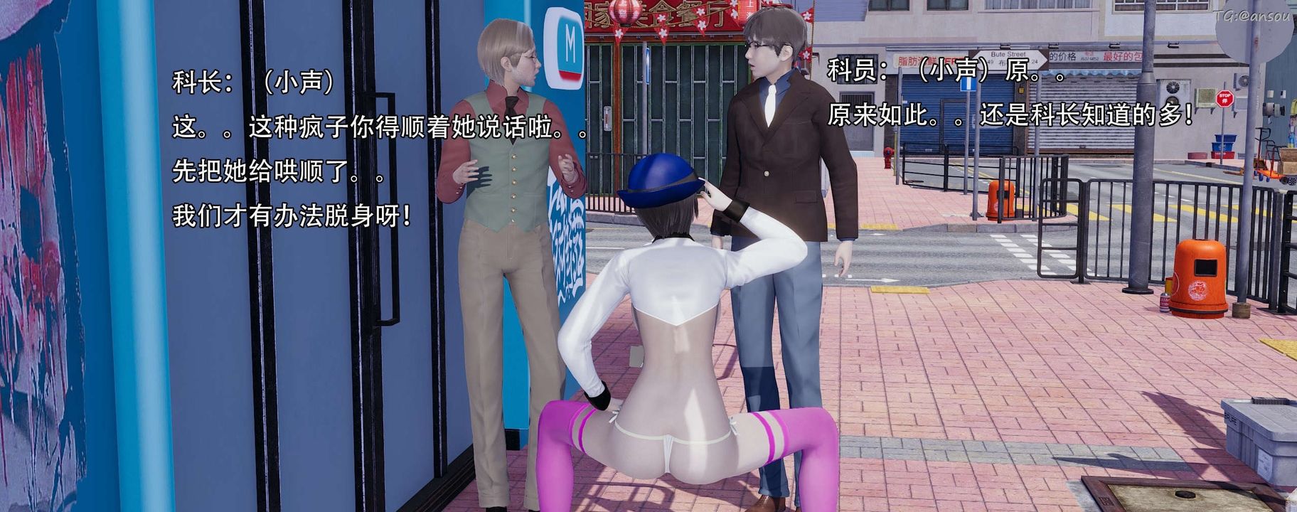 [3D]奸魔再世第13话