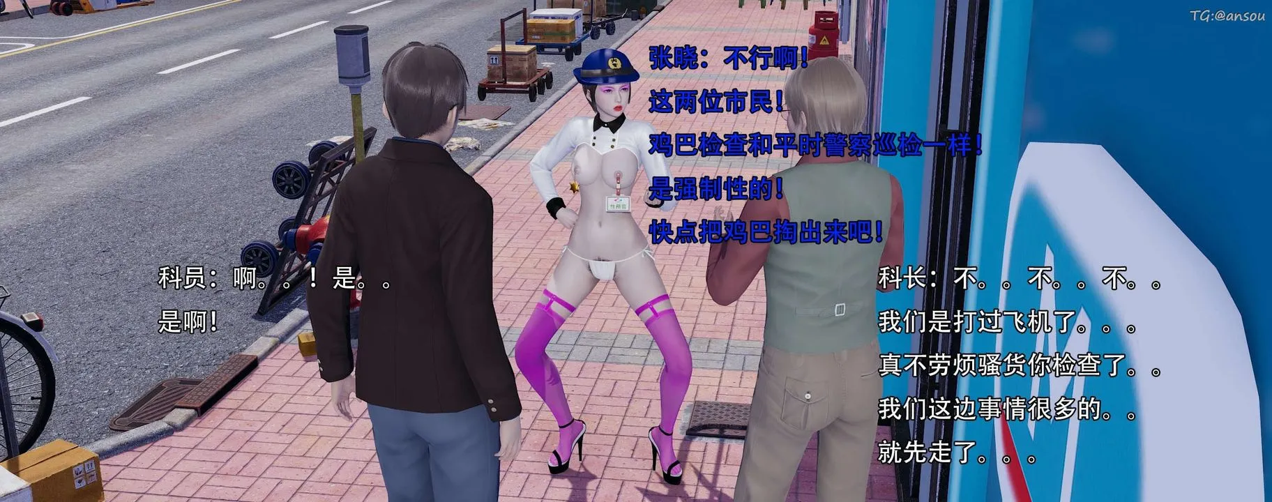 [3D]奸魔再世-第13话 - 图片 174