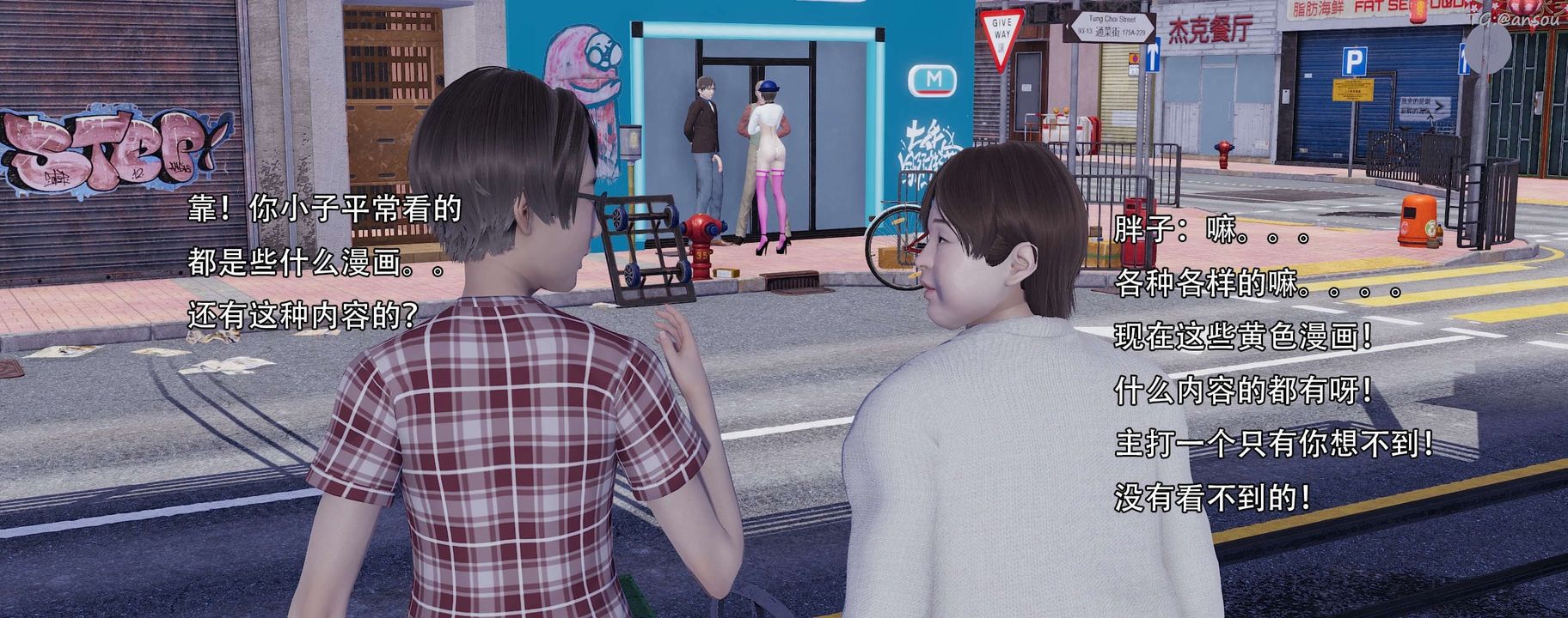 [3D]奸魔再世第13话