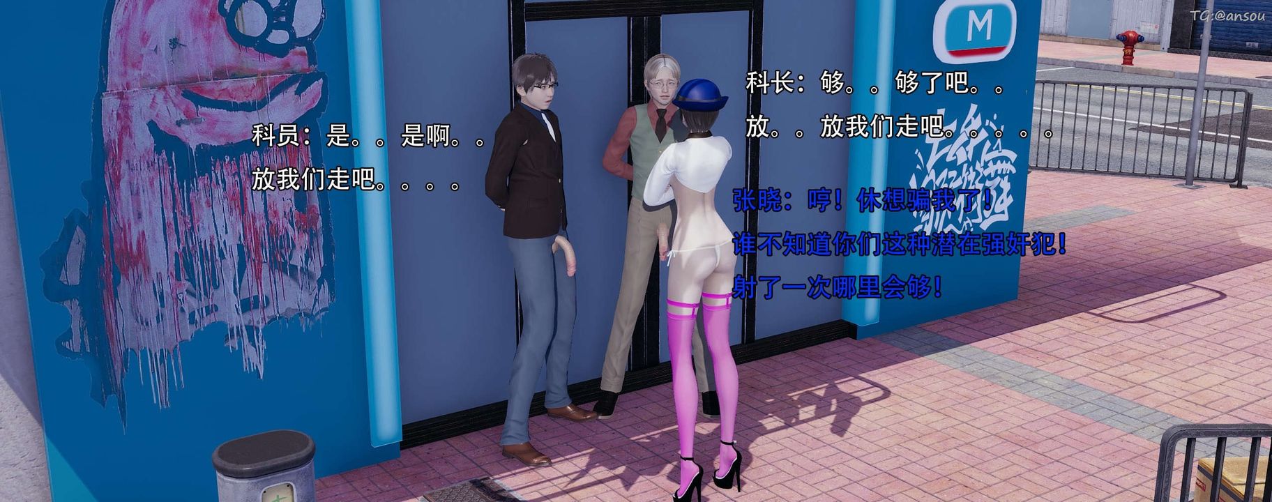 [3D]奸魔再世第13話