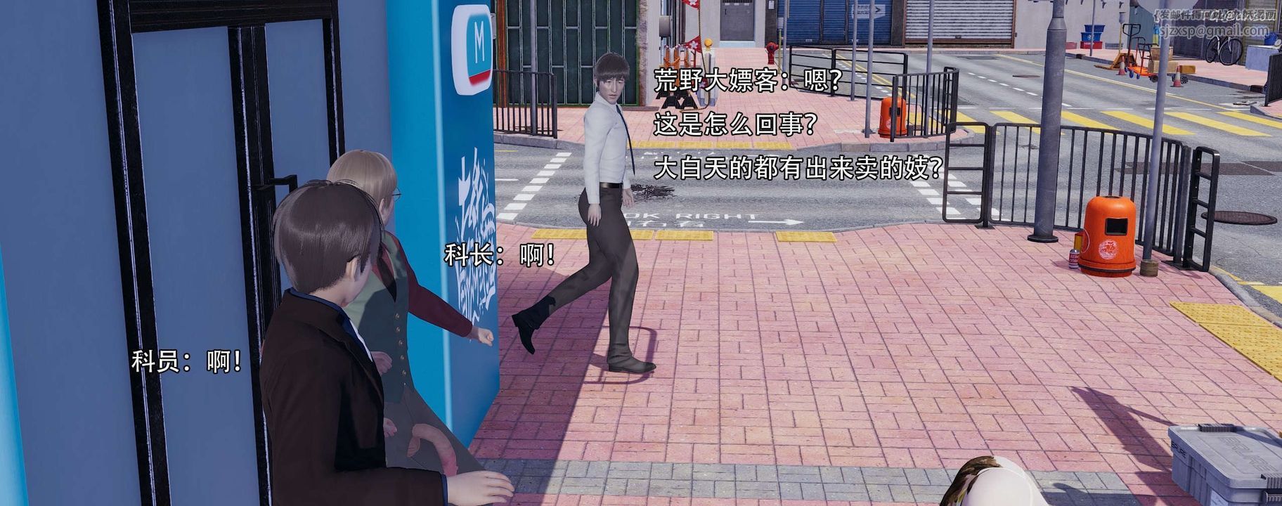 [3D]奸魔再世第13话