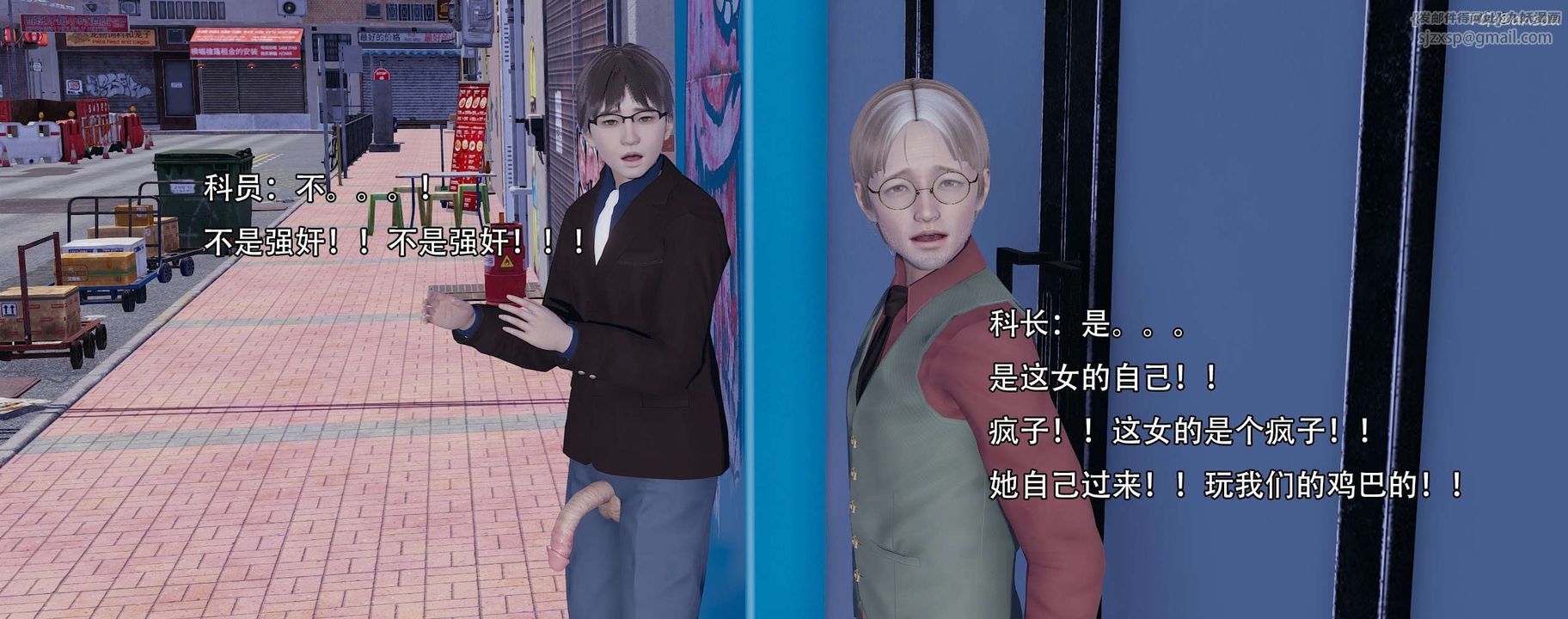 [3D]奸魔再世第13话