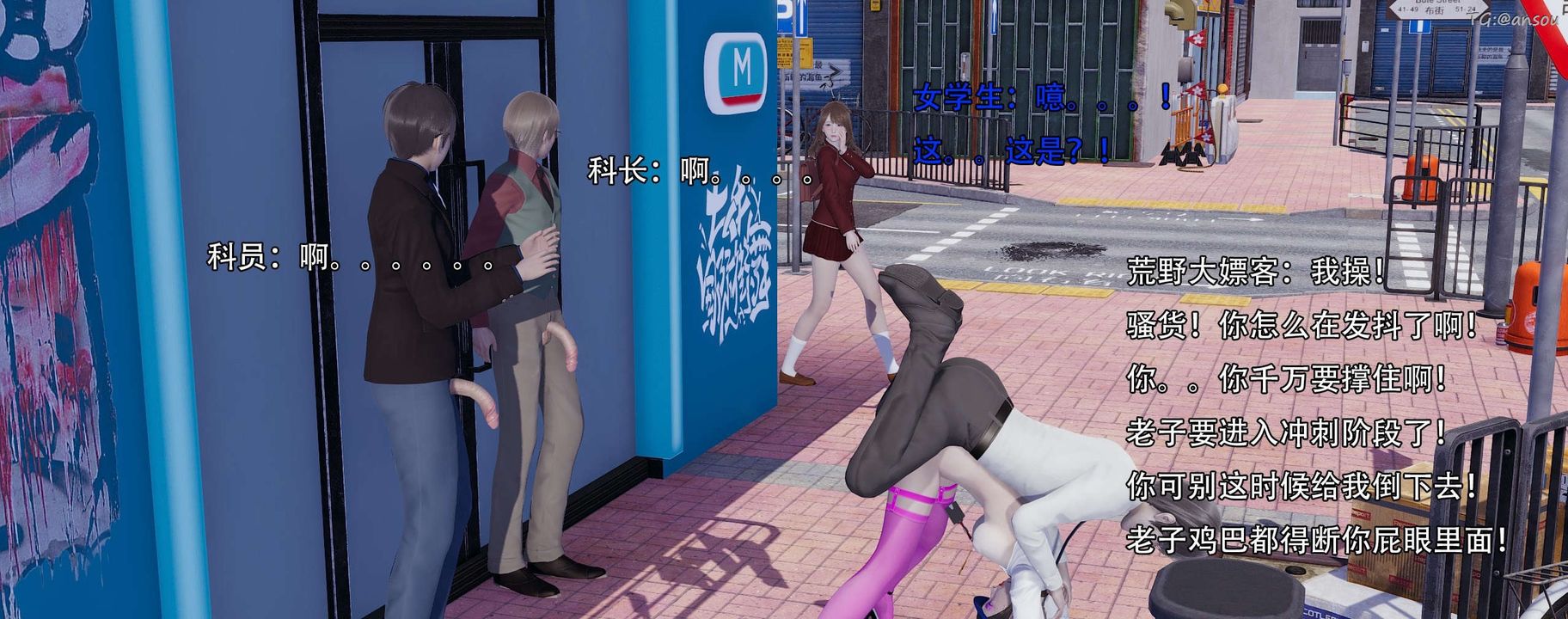 [3D]奸魔再世第13話