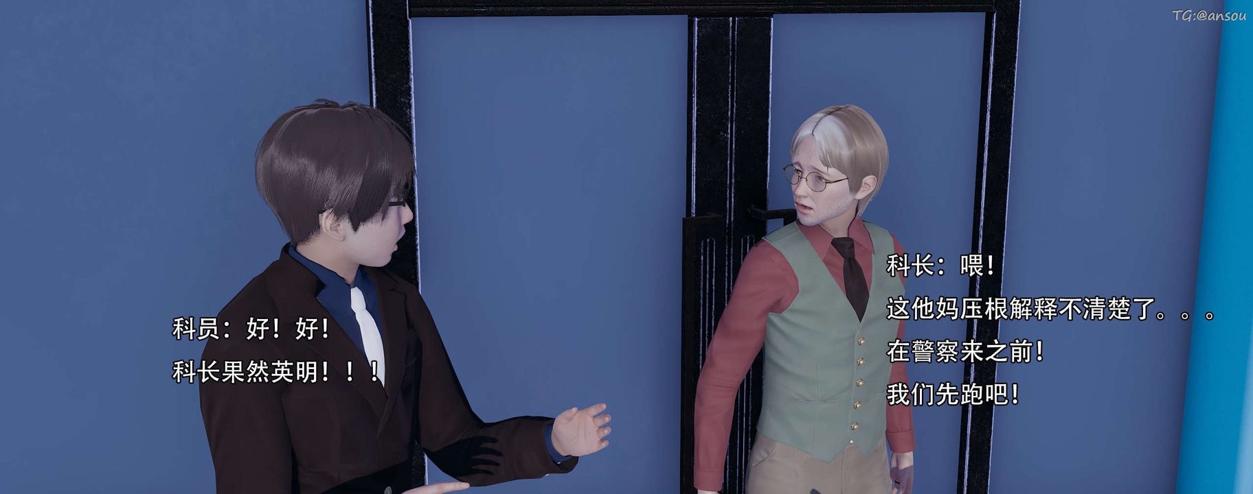 [3D]奸魔再世第13話