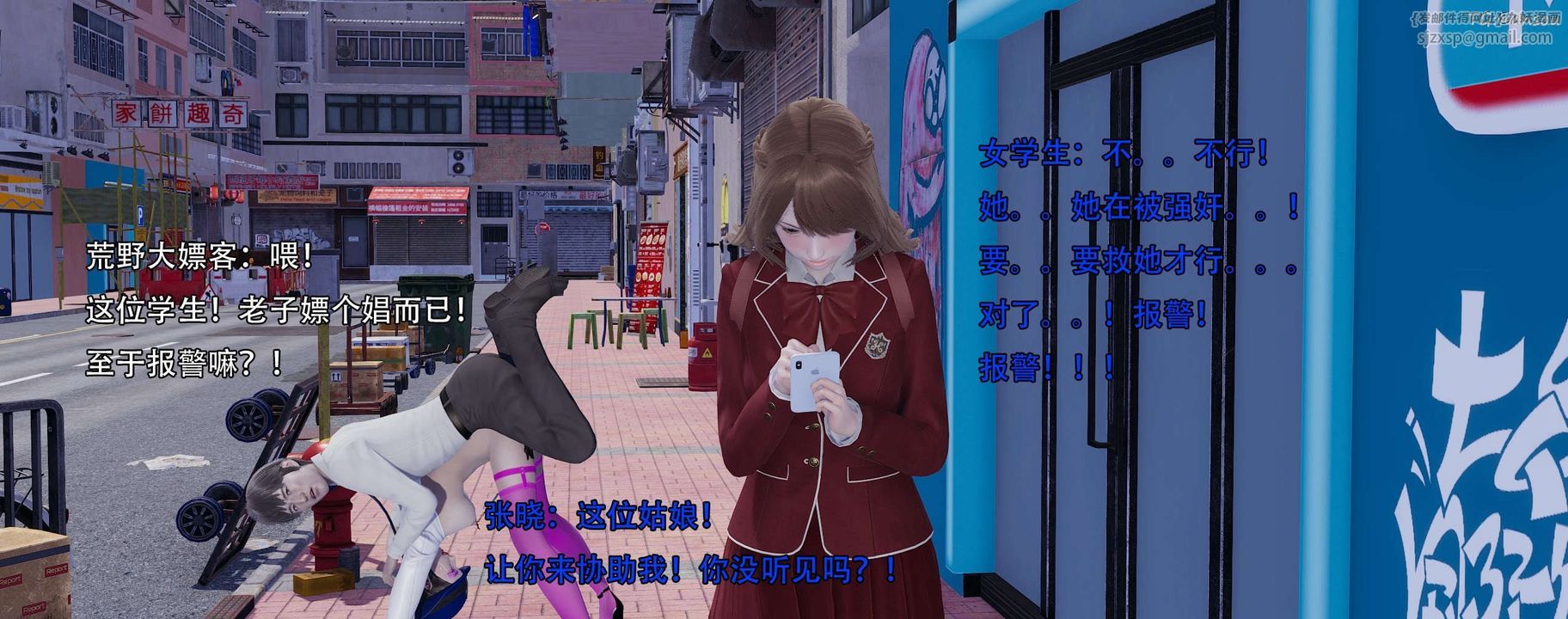 [3D]奸魔再世第13话