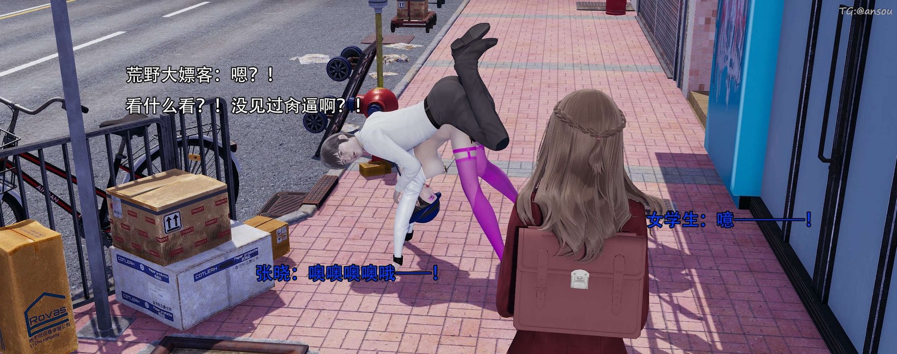 [3D]奸魔再世第13话