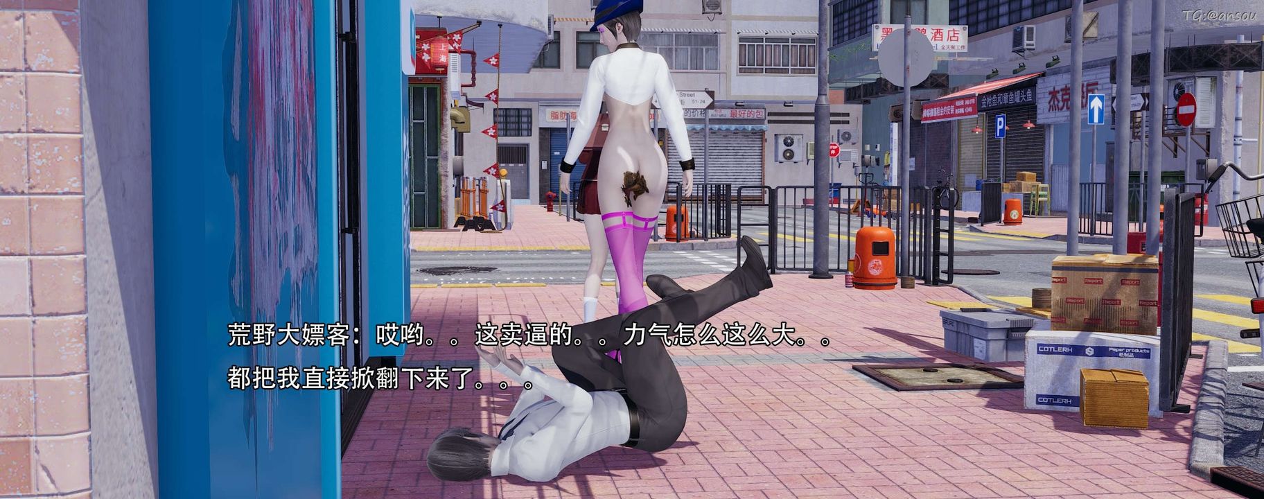 [3D]奸魔再世第13話