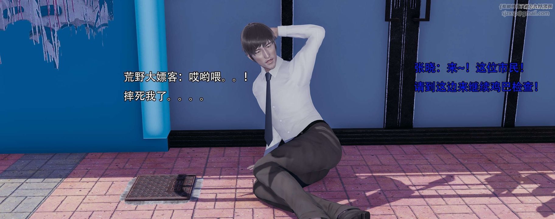 [3D]奸魔再世第13话