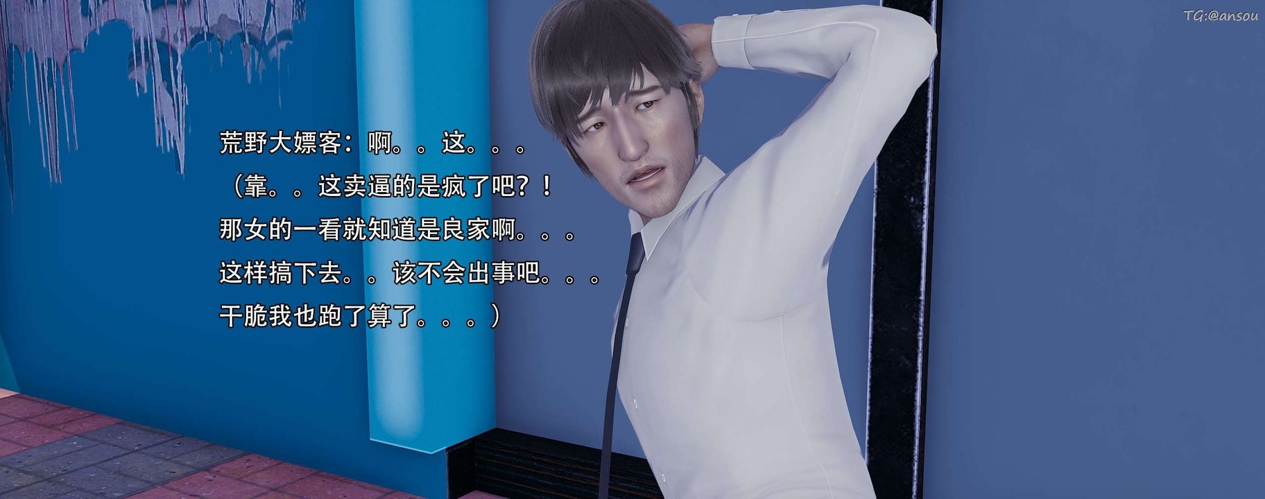 [3D]奸魔再世第13话