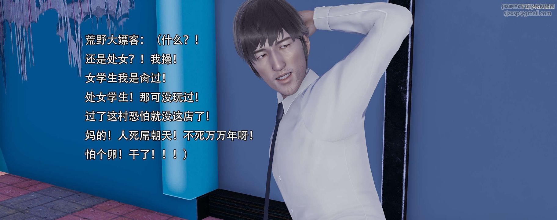 [3D]奸魔再世第13話