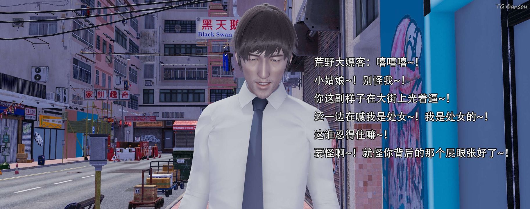 [3D]奸魔再世第13話