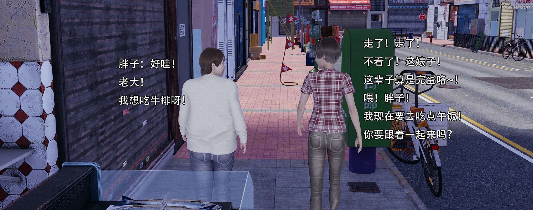 [3D]奸魔再世第13话