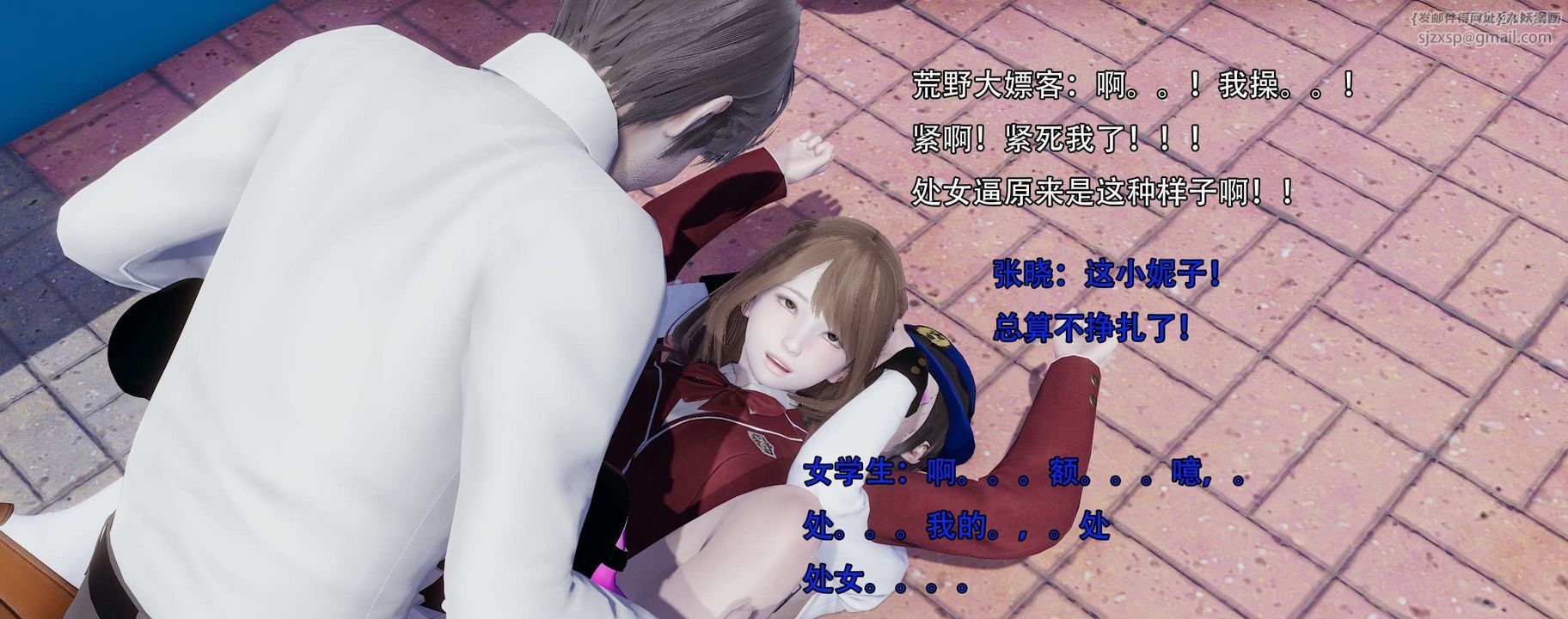 [3D]奸魔再世第13话