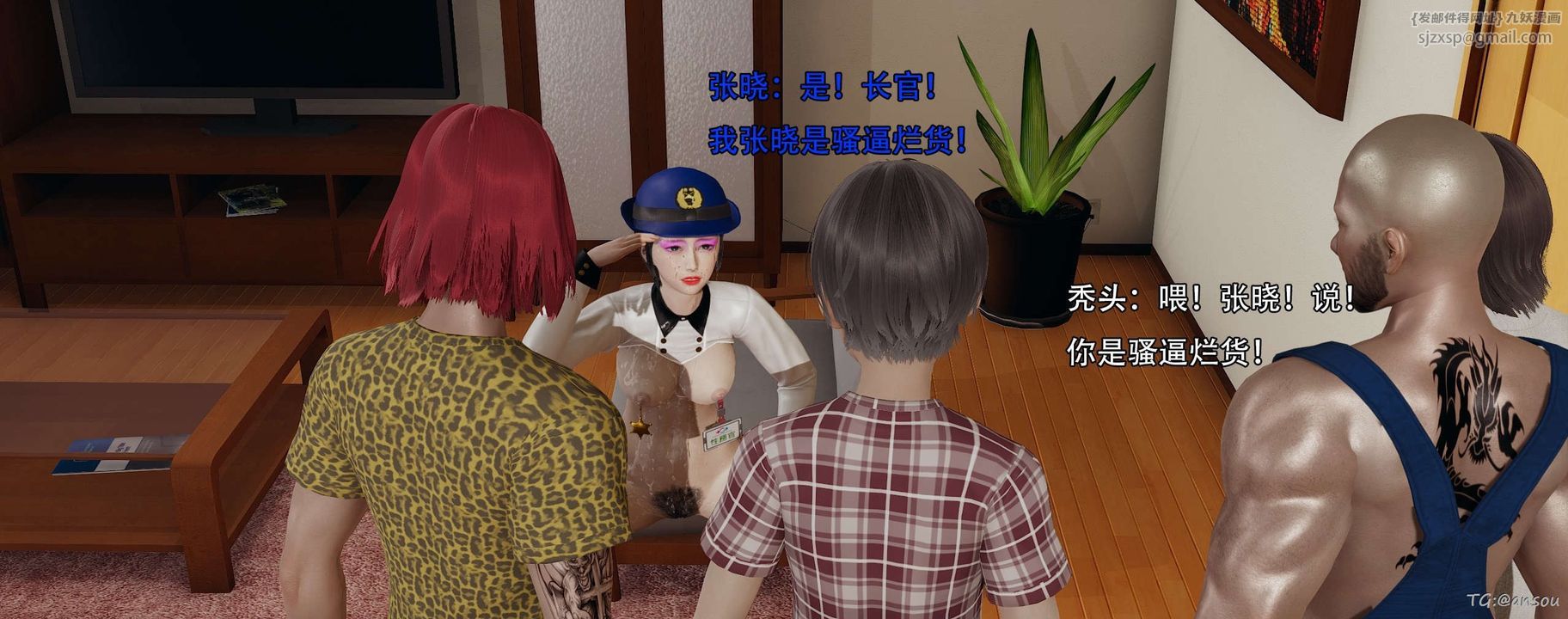 [3D]奸魔再世第14話