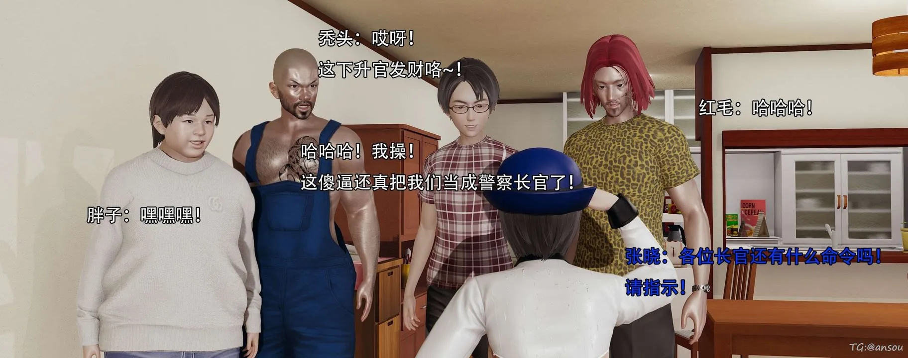 [3D]奸魔再世-第14话 - 图片 5