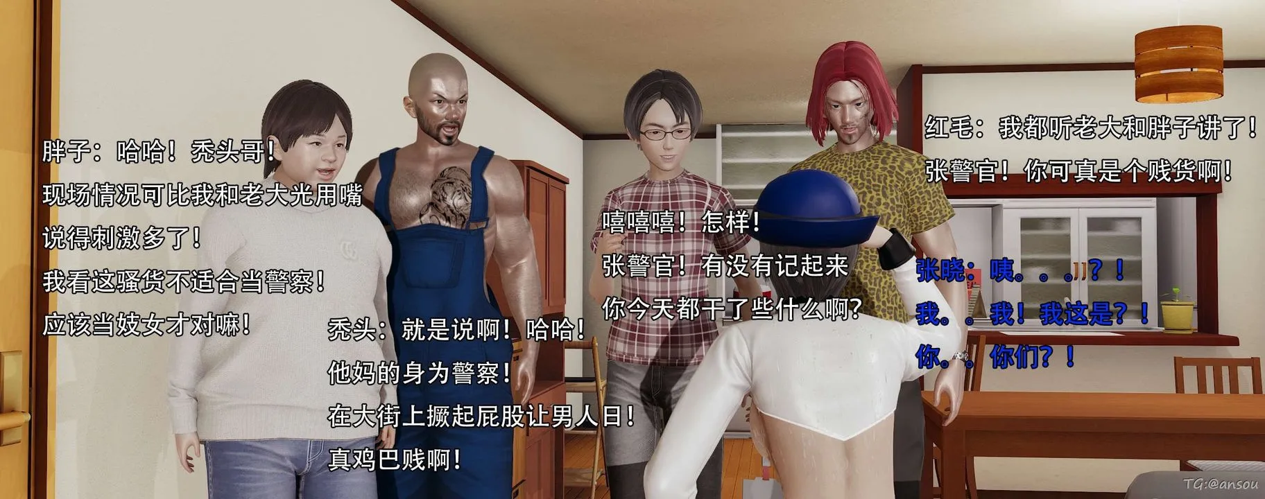 [3D]奸魔再世-第14话 - 图片 9