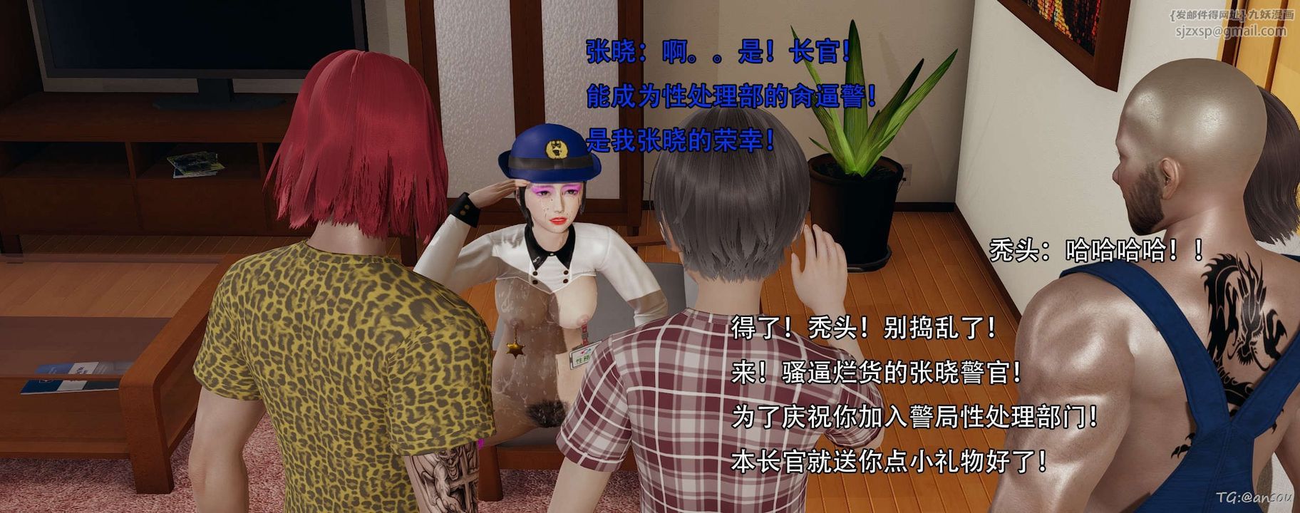 [3D]奸魔再世第14话