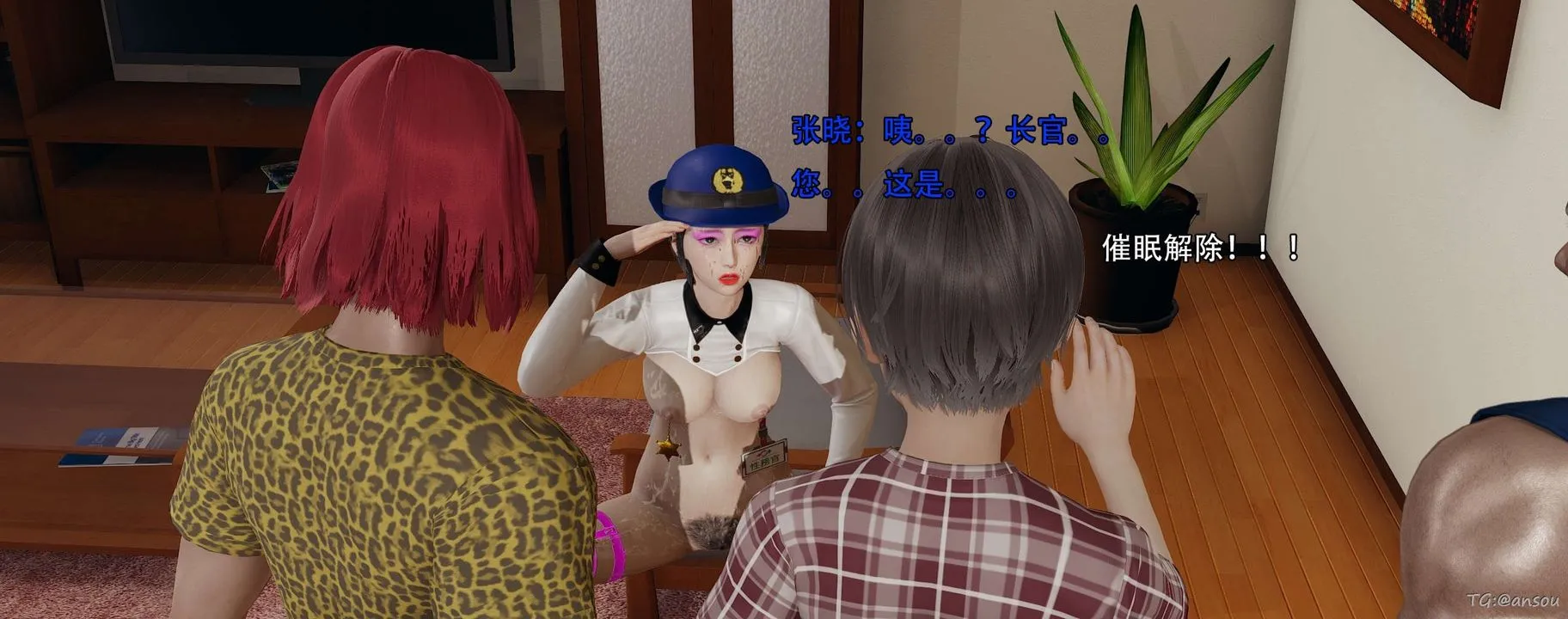 [3D]奸魔再世第14話