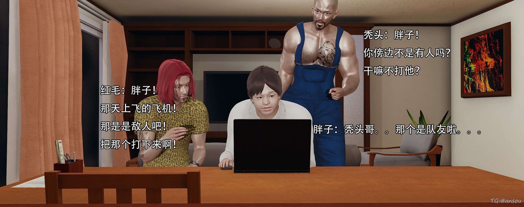 [3D]奸魔再世第14话