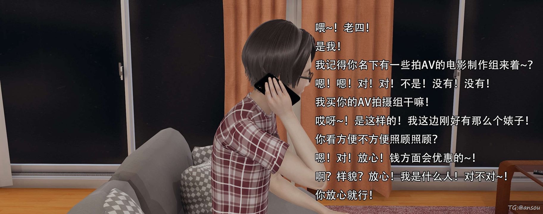 [3D]奸魔再世第14話