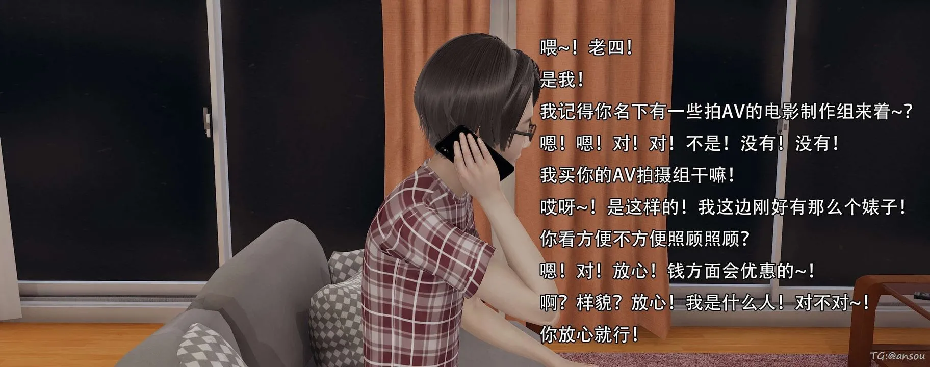 [3D]奸魔再世-第14话 - 图片 22