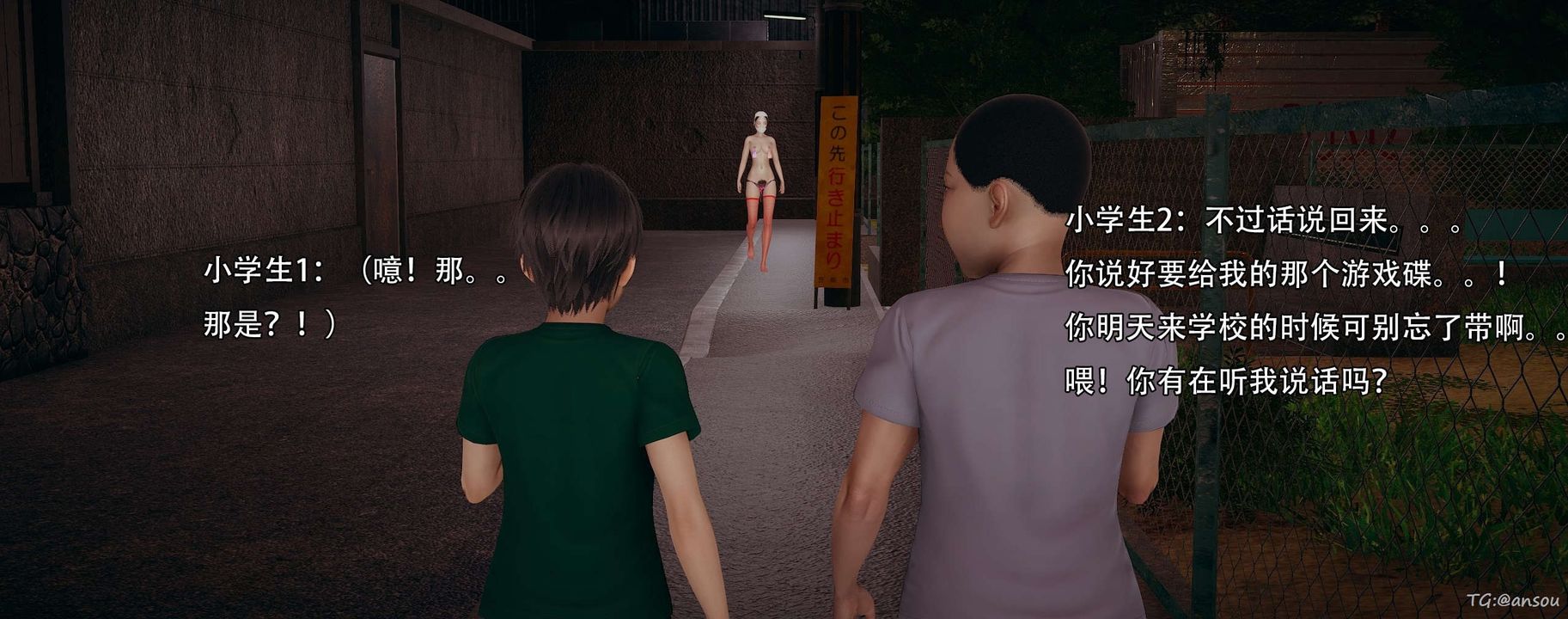 [3D]奸魔再世第14话