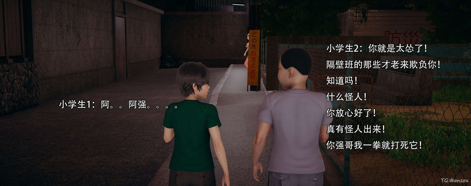 [3D]奸魔再世第14話