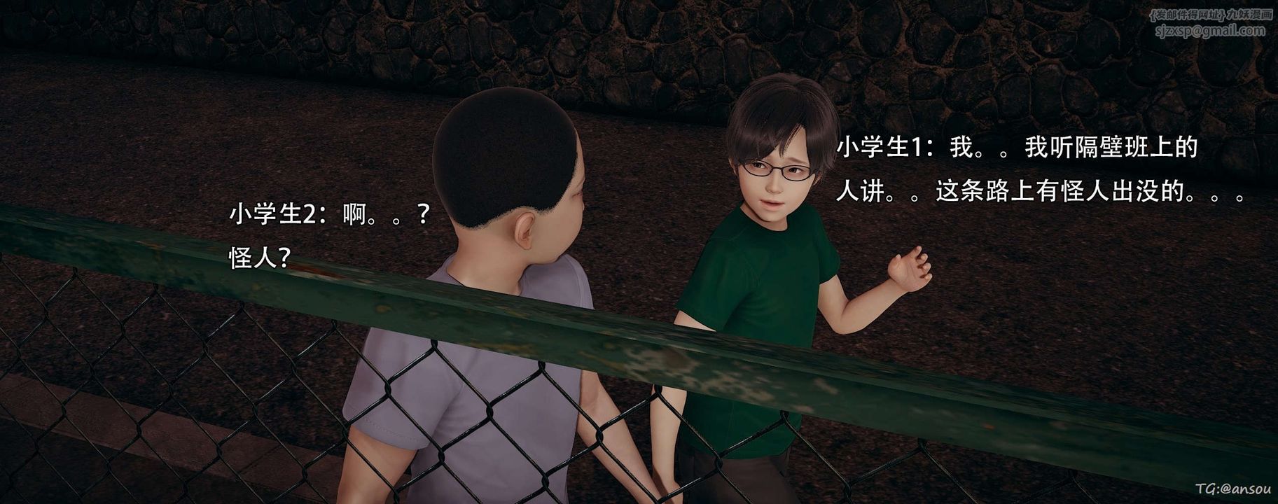 [3D]奸魔再世第14话