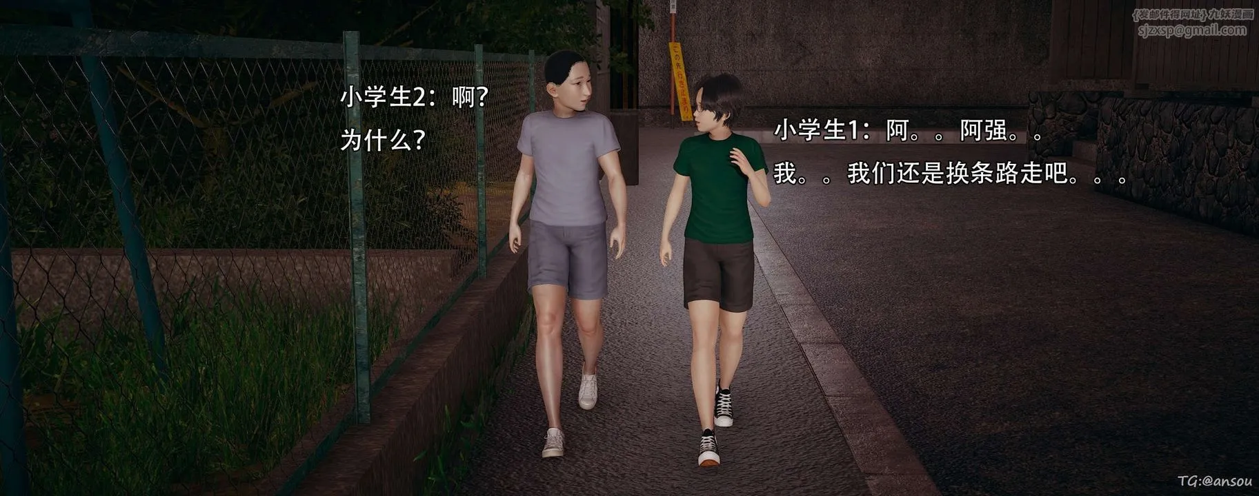 [3D]奸魔再世-第14话 - 图片 25