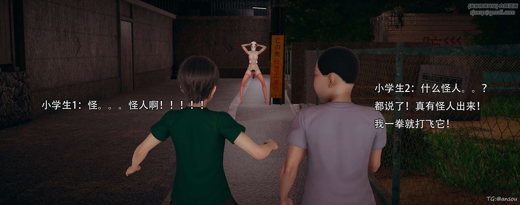 [3D]奸魔再世第14话