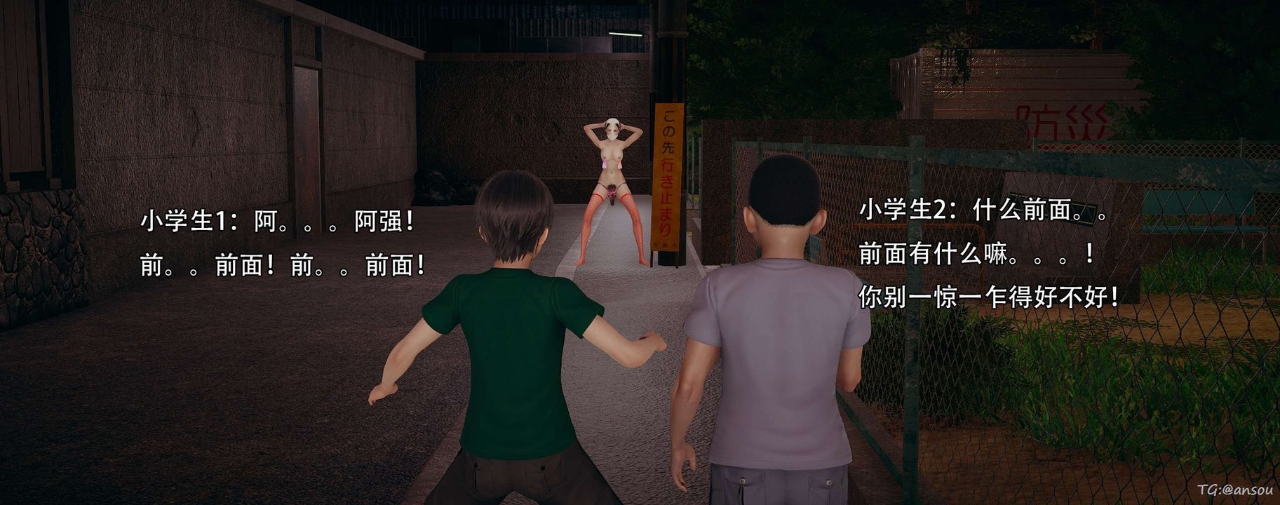 [3D]奸魔再世第14话