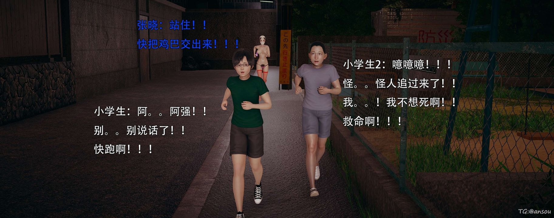 [3D]奸魔再世第14话