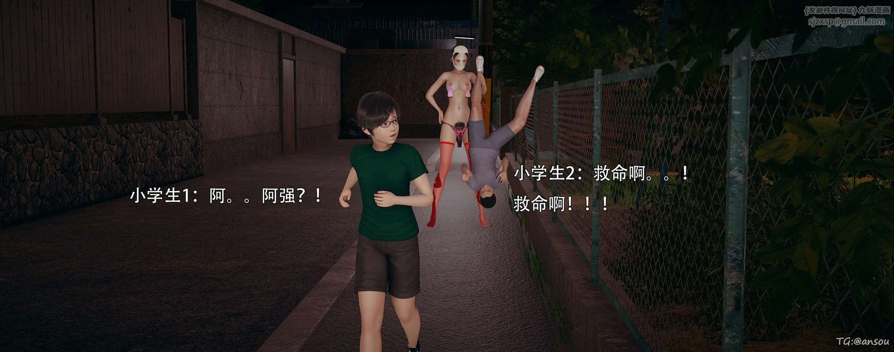 [3D]奸魔再世第14话