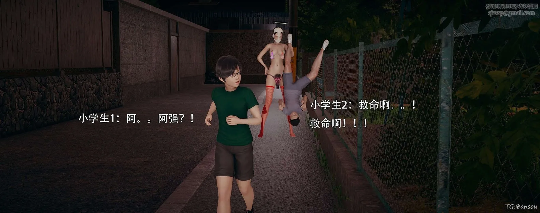 [3D]奸魔再世第14話