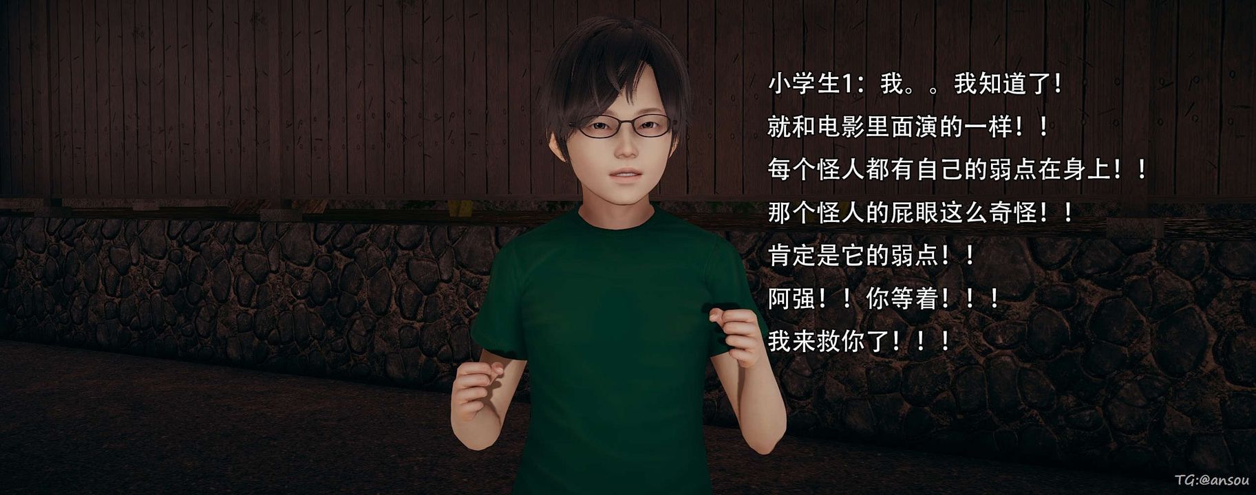 [3D]奸魔再世第14話