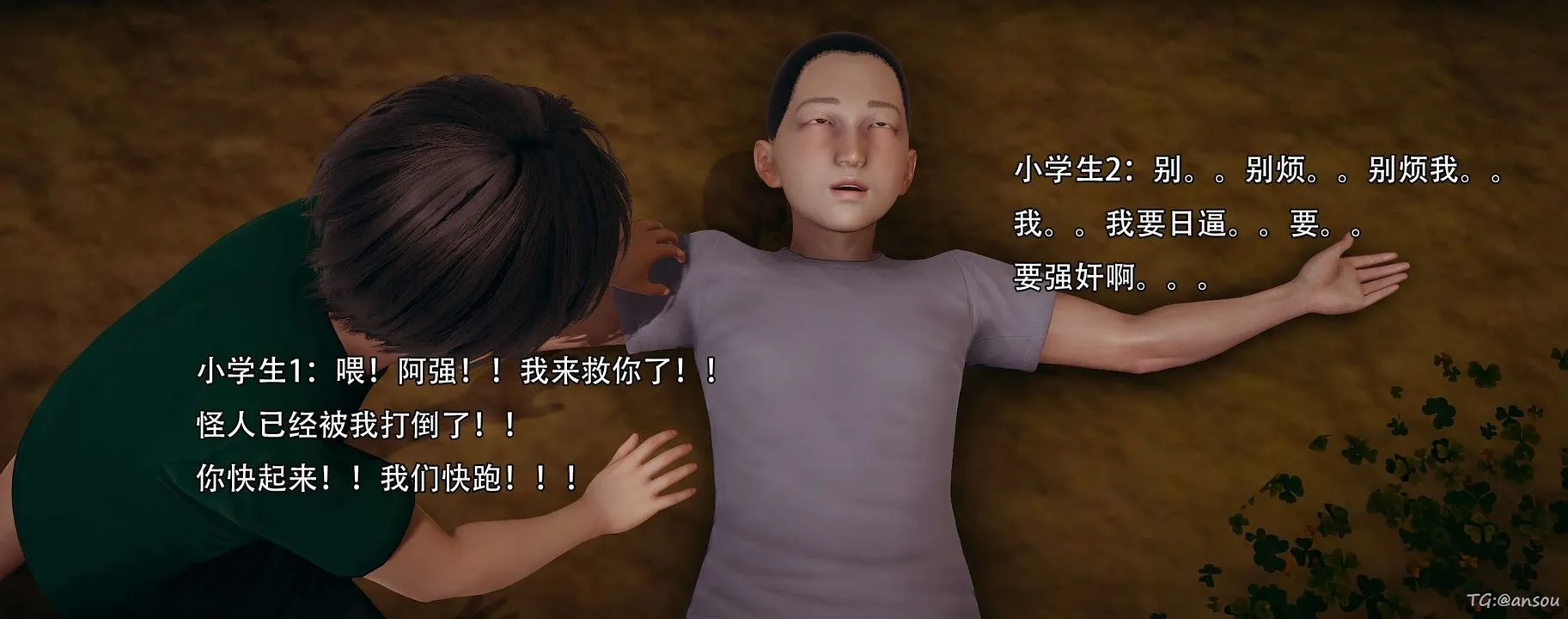 [3D]奸魔再世-第14话 - 图片 73