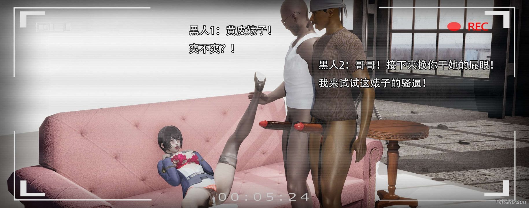 [3D]奸魔再世第14話