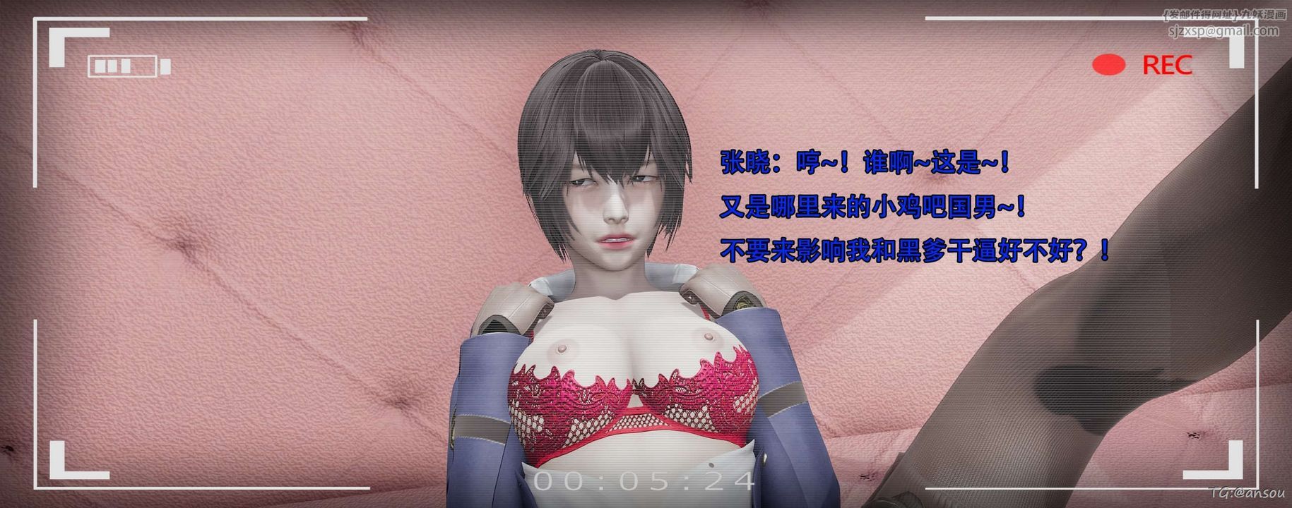 [3D]奸魔再世第14话