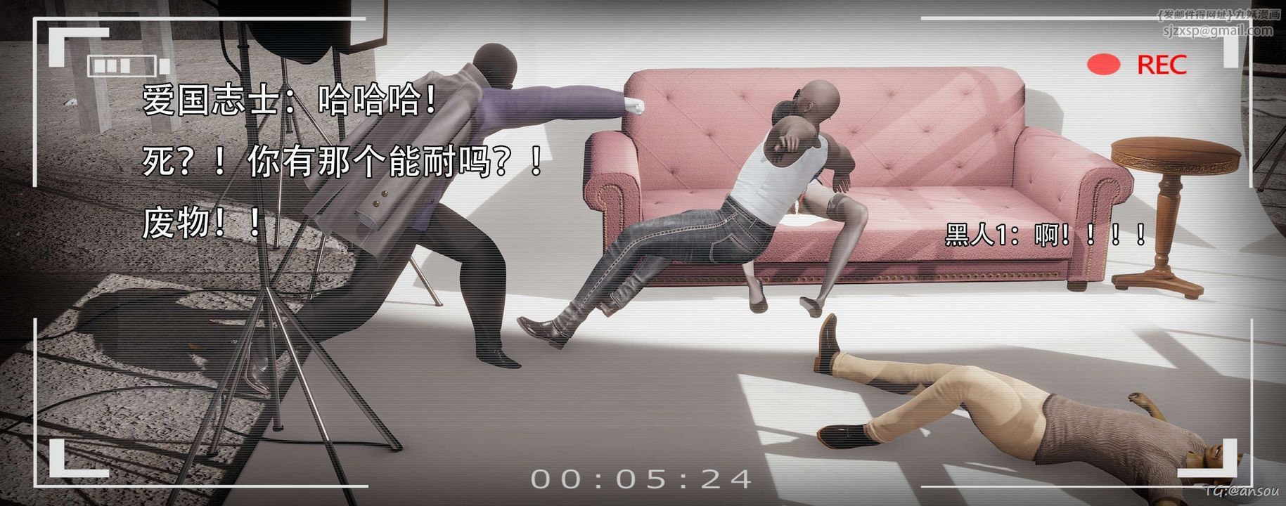 [3D]奸魔再世第14话