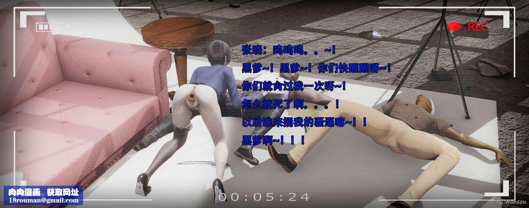 [3D]奸魔再世第14话