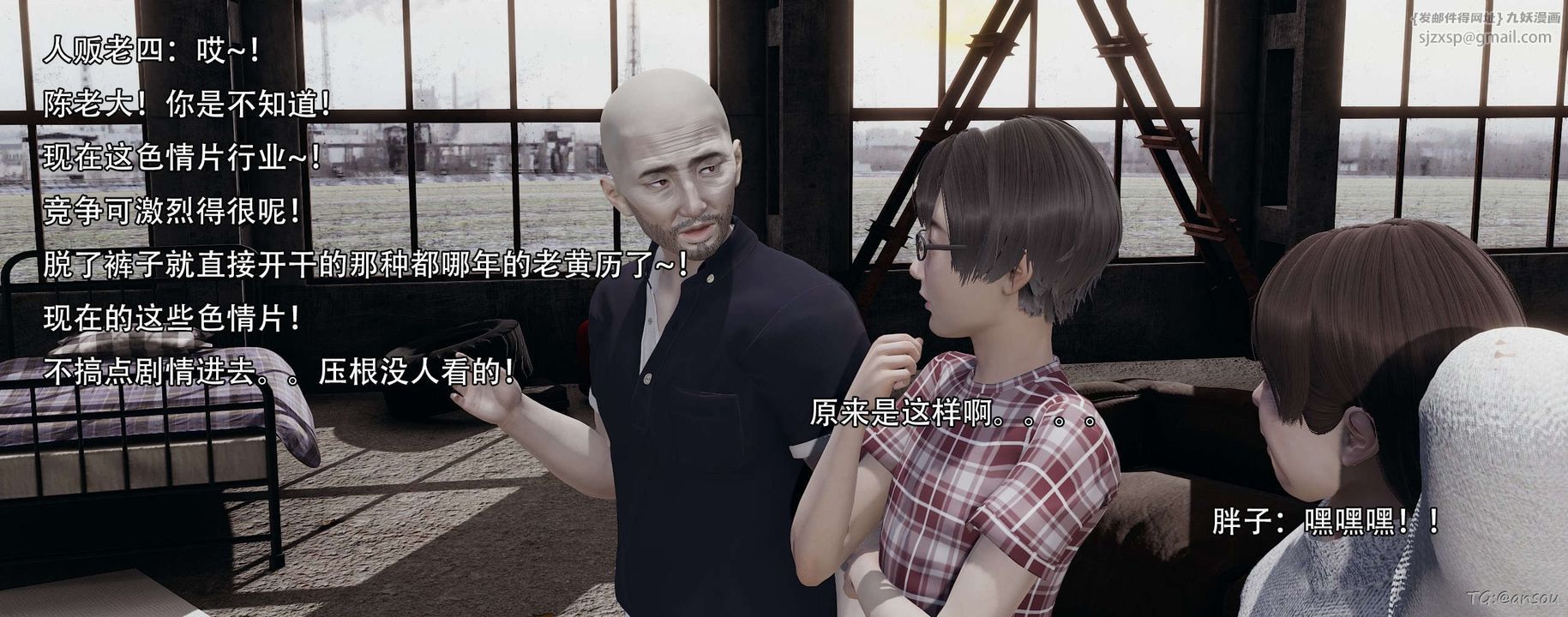 [3D]奸魔再世第14话