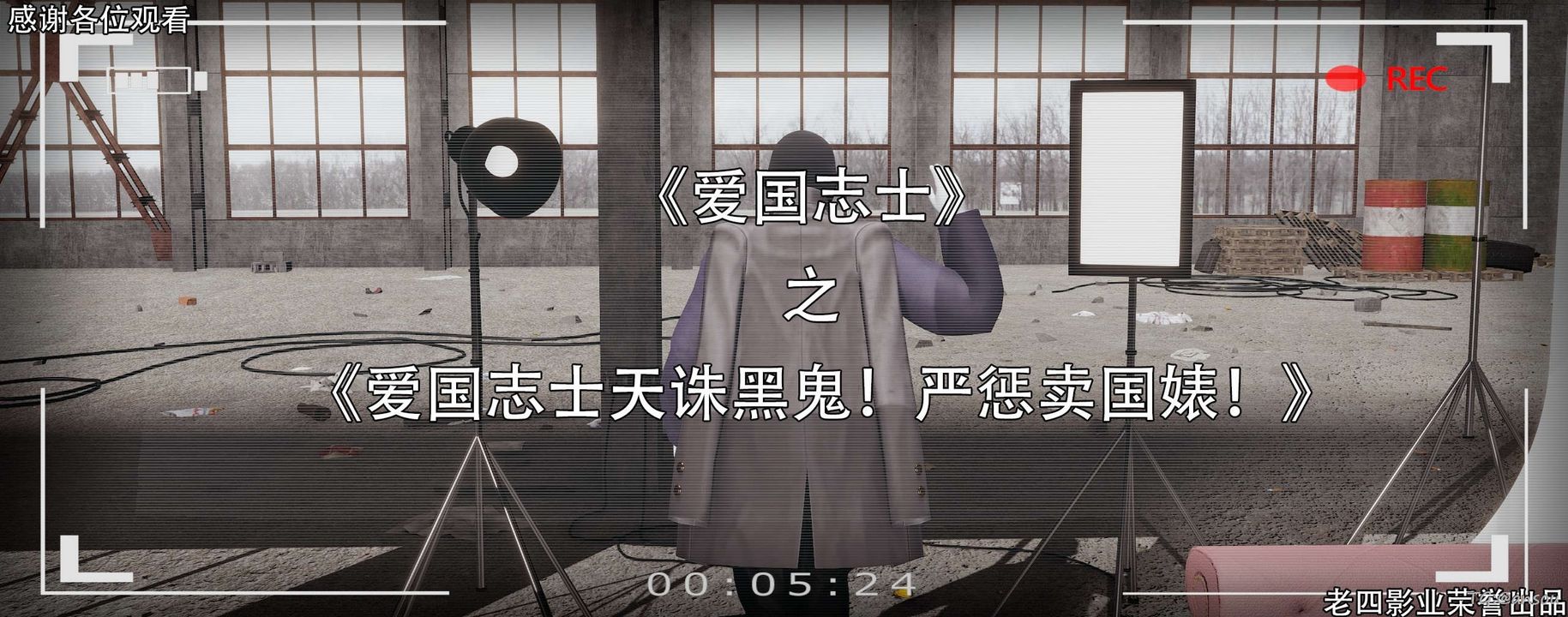 [3D]奸魔再世第14话