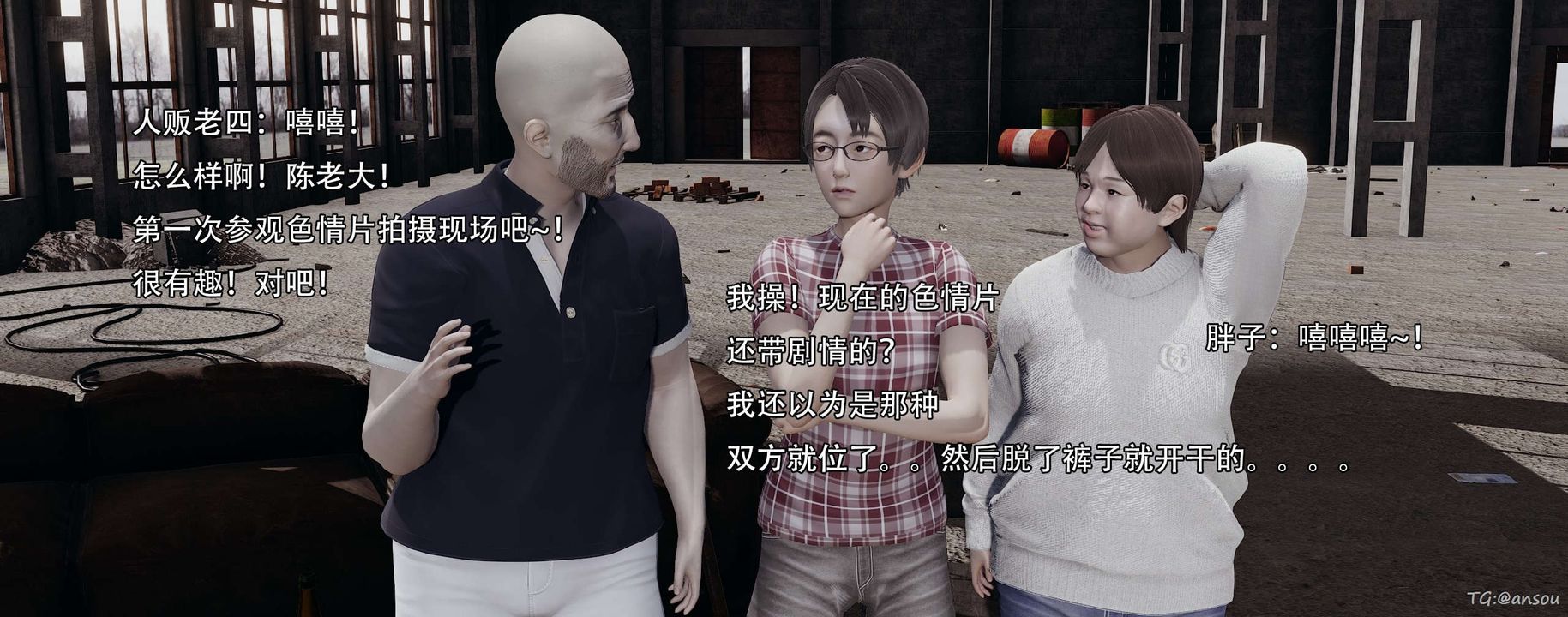 [3D]奸魔再世第14话