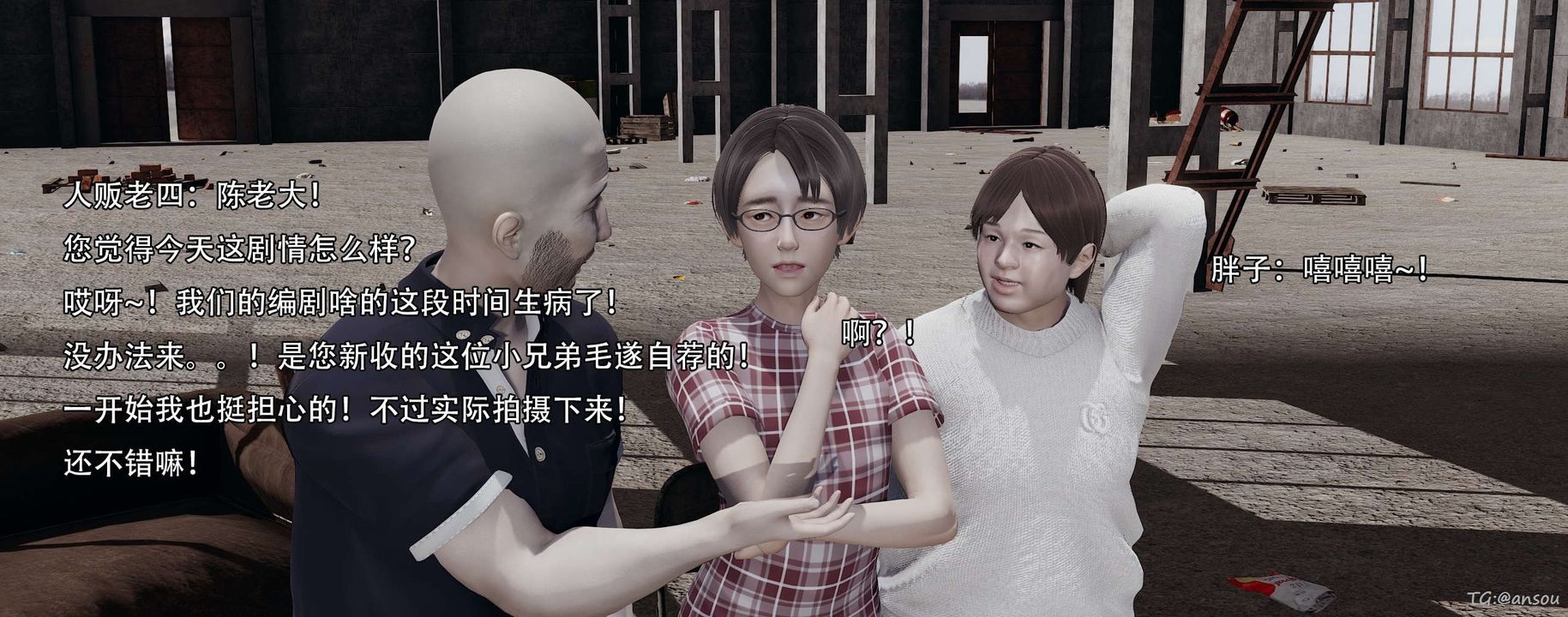 [3D]奸魔再世第14話