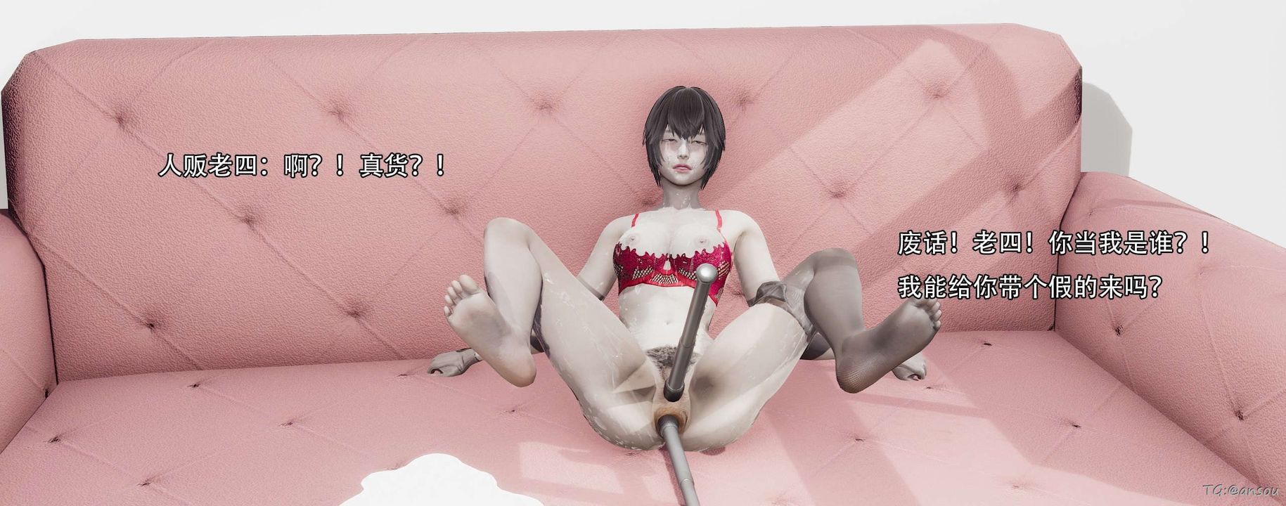 [3D]奸魔再世第14話