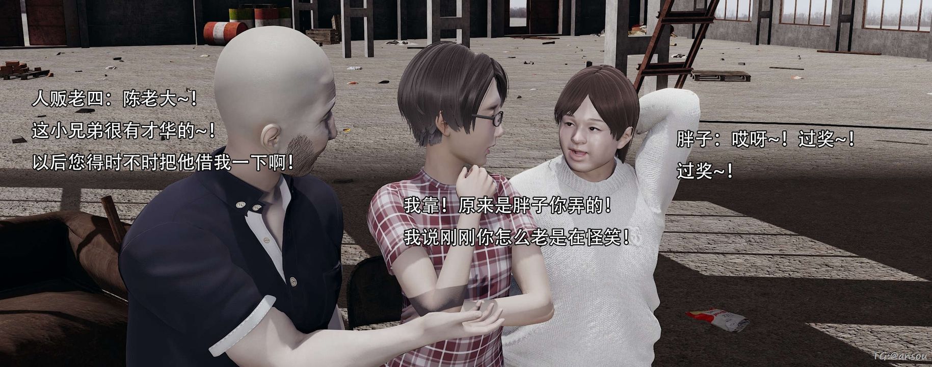 [3D]奸魔再世第14话