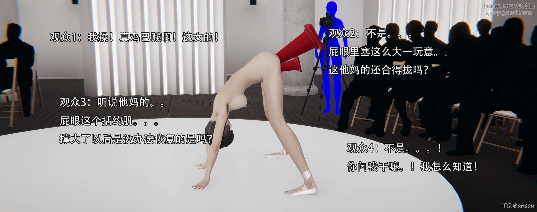 [3D]奸魔再世第14話